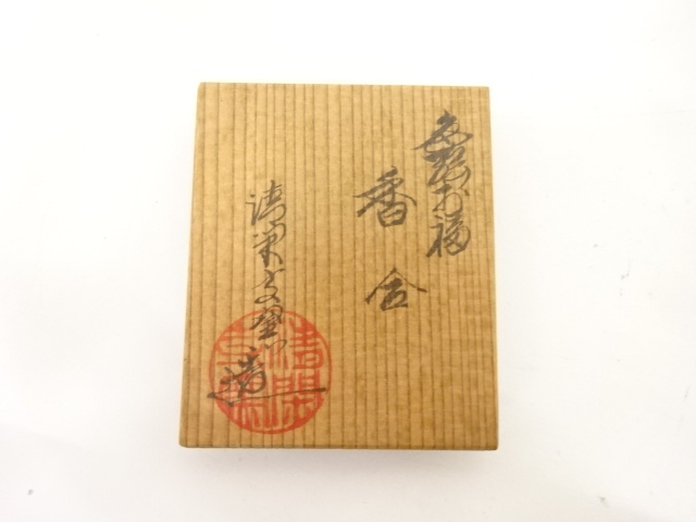  清閑寺窯造　色絵　お福　香合